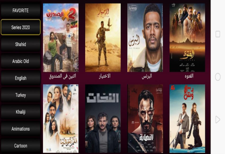 Ymax Plus APK